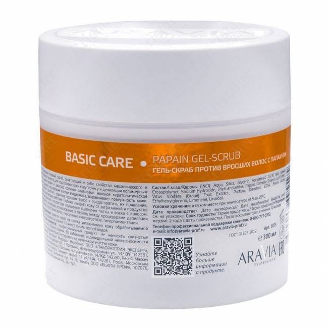 Гель-скраб против вросших волос Papain Gel-Scrub
