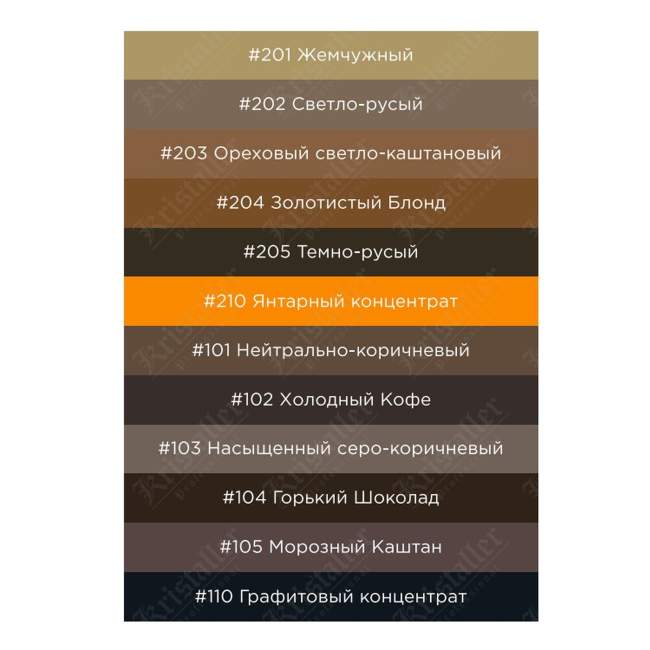 Хна для бровей Шатен №105