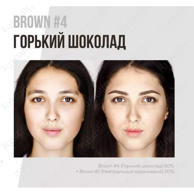 Хна для бровей Шатен №104