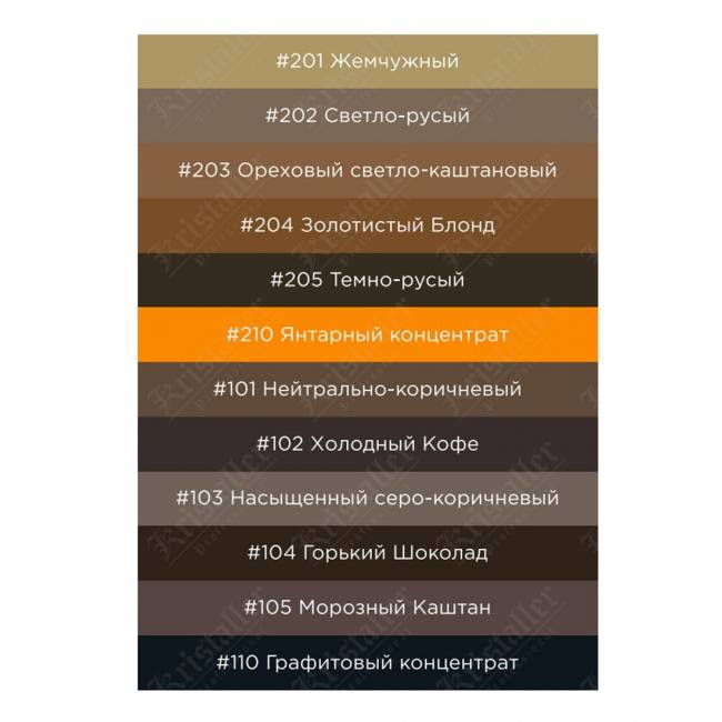 Хна для бровей Шатен №105
