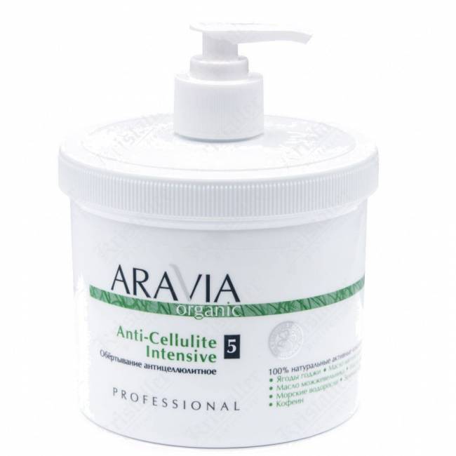 Обёртывание антицеллюлитное Aravia Organic Anti-Cellulite Intensive