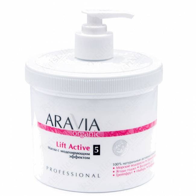 Маска с моделирующим эффектом Aravia Organic Lift Active