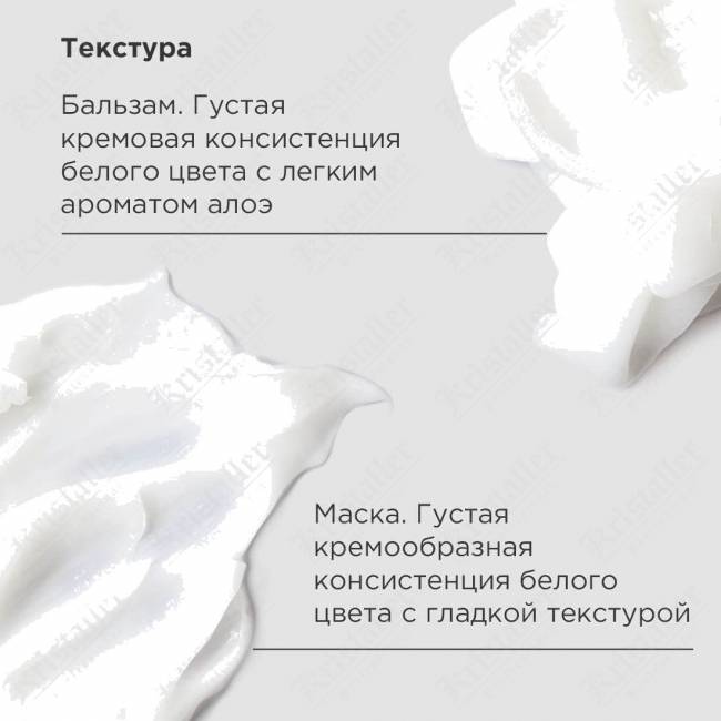 Комплекс для повседневного ухода за волосами «Рост волос»
