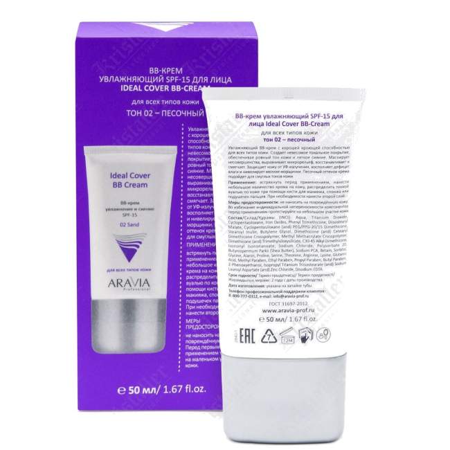 BB-крем увлажняющий SPF-15 02 BB-крем увлажняющий SPF-15 02
