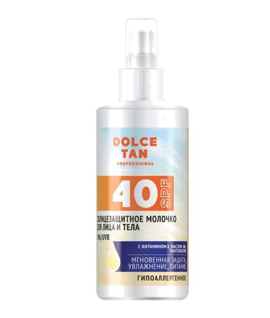 Солнцезащитное молочко для лица и тела 40 SPF с комплексом UVA/UVB фильтров