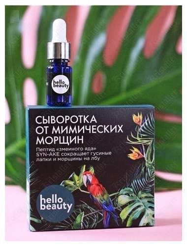 Сывортка от мимических морщин с пептидом змеиного яда Sun-Ake Сывортка от мимических морщин с пептидом змеиного яда Sun-Ake